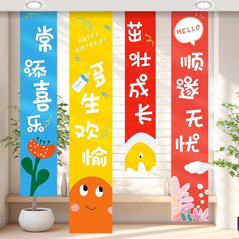 生日装饰场景布置男孩周岁女儿童宝宝拍照仪式感背景墙条幅挂布