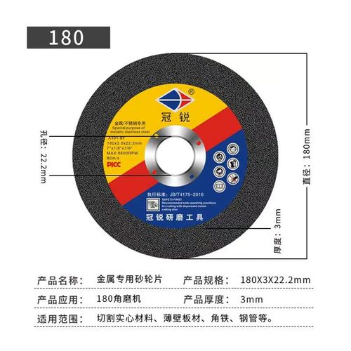 角磨机切割片125/150/180*3.0加厚砂轮片手磨机沙轮片金属角磨片