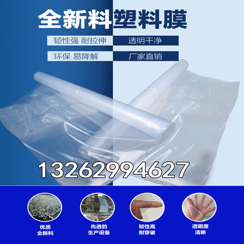 2米2.2 2.5 3 4 5米宽大棚膜加厚透明白色防水布塑料Y薄膜纸防雨