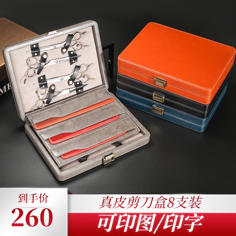 真皮美发师剪刀盒宠物p发型师收纳盒理发剪刀工具包宠物剪刀工具