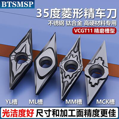 不锈钢钛合金专用外圆车刀片35度菱形精车刀VCGT11数控合金刀片