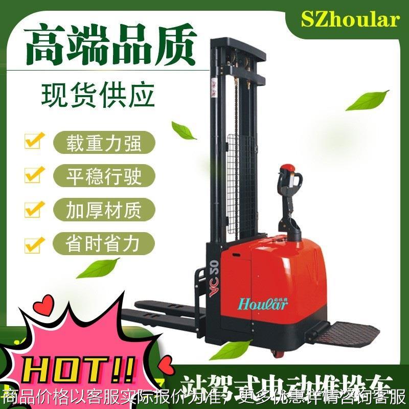 现货供应CDD2025站驾式全电动堆垛车全自动叉车2吨3米堆高叉车