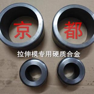 超微粒硬质合金精密套管钨钢轴套钨钢钻套拉伸模具用耐磨缩管订制