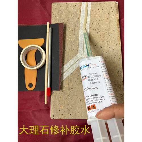 人造石修补膏大理石厨房台面裂缝修补石材橱柜灶台接缝修复专用胶