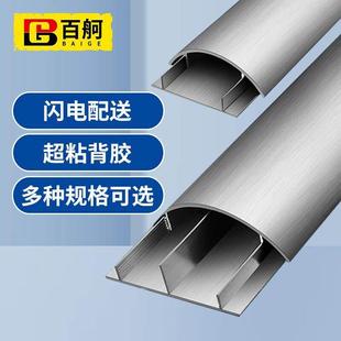 百舸 铝合金线槽 明装防踩走线槽 半圆弧形地面压线槽 特厚网线槽