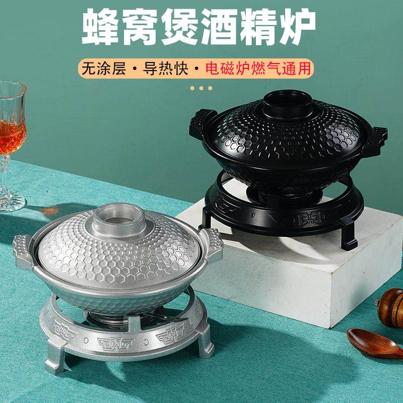 酒精炉小火锅不沾家用干锅锅具饭店商用黄焖鸡砂锅电磁炉专用煲仔