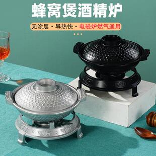 酒精炉小火锅不沾家用干锅锅具饭店商用黄焖鸡砂锅电磁炉专用煲仔