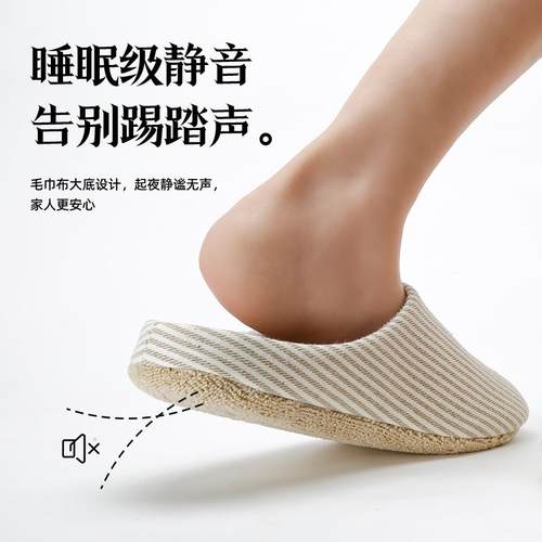 秋冬新款静音毛巾底室内包头木地板静音家居棉拖鞋布艺软底可机洗