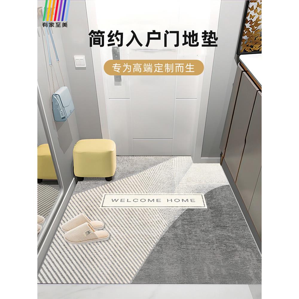 入户门地垫高端简约进门地毯客厅门口现代玄关可剪裁轻奢家用脚垫