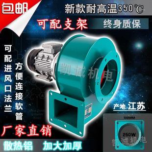 750W锅炉风机全铜电机耐高温小型锅炉引风机采暖炉 排尘专用风机