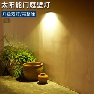 饰围墙氛围灯 太阳能壁灯户外庭院家用花园阳台室外感应照明门口装