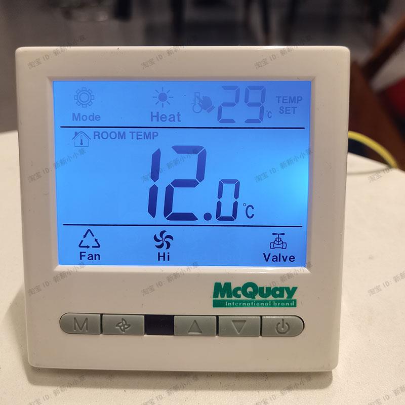 中央空调温控器风扇盘管液晶温控器三速开关面板保护两年温控器开