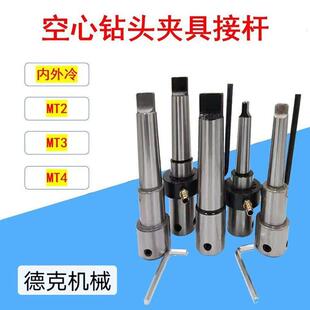 磁力钻空心钻头接杆夹具莫氏锥柄夹具磁座钻钻库外冷内冷MT234号