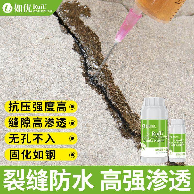 混凝土裂缝修补剂灌缝胶水泥路面空鼓堵漏王楼板屋顶填开裂纹修复,基础建材,防水涂料,淘宝优惠券,粉丝福利购,淘宝优惠卷