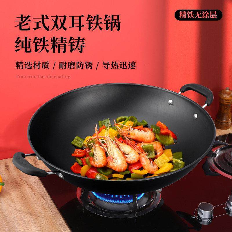 圆底老式双耳铁锅炒菜锅家用不粘锅无涂层精铁锅燃气灶专用爆炒锅