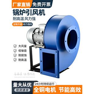 Yn5-47锅炉风道风机小型耐高温螺蛳离心风机220V工业烟囱