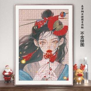 简约铝合金本草纲目拼图相框1000片拼图框50 70 加白边500片38 52