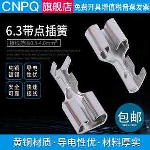 插拔式冷压接线端子铜接插件6.3插簧平面带点250插簧铜鼻子2000祇
