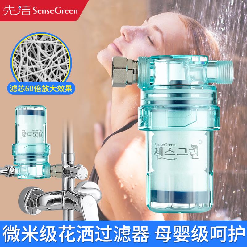 前置花洒过滤器热水器进水除氯软阻水垢自来水喷头家用活性炭滤芯