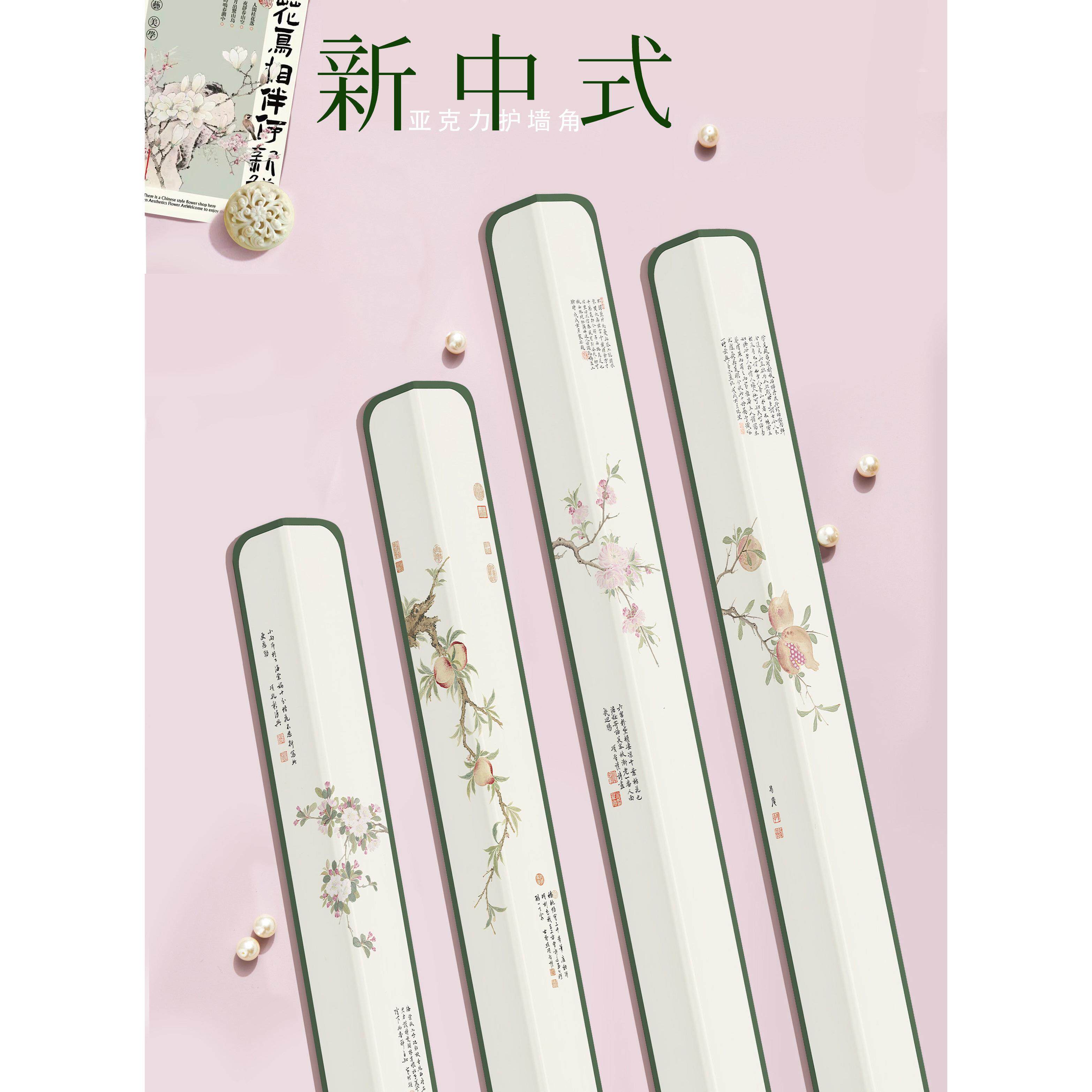 新中式护墙角中式墙板护角墙护角免打孔墙面装饰保护条瓷砖防撞条