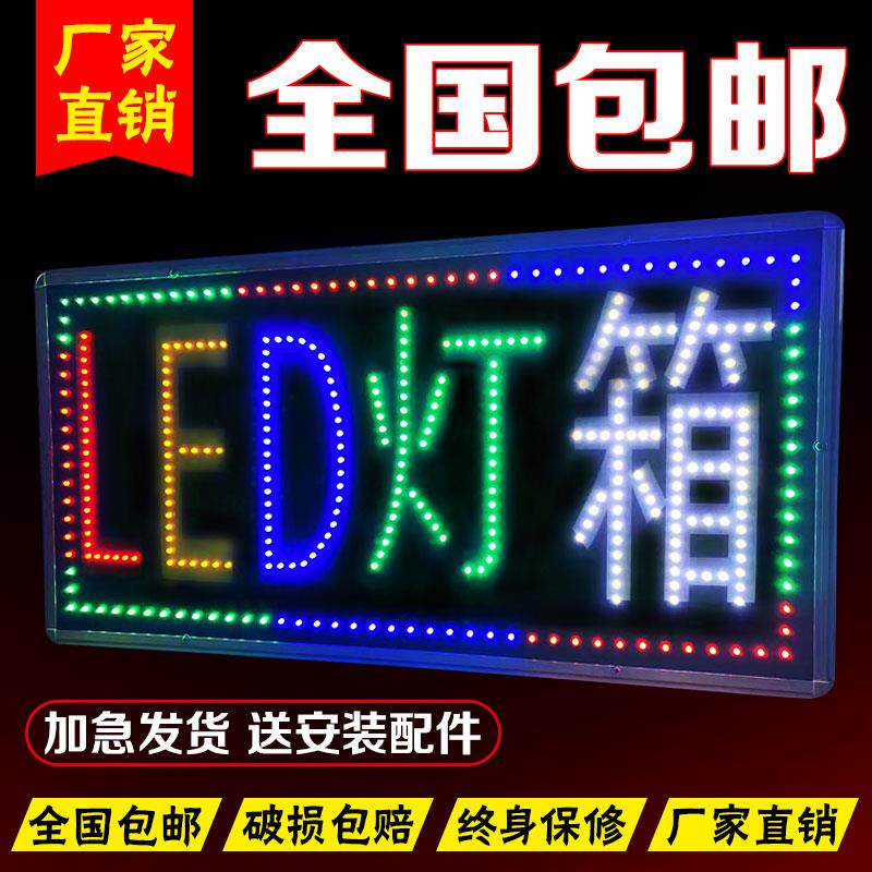 灯箱广告牌定做防水挂墙招牌闪灯双面悬挂发光展示牌led电子灯箱