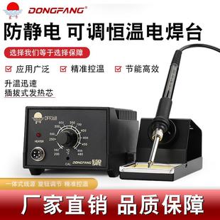 DF936B焊台可调恒温电烙铁60W防静电无铅锡丝焊接台家用维修套装