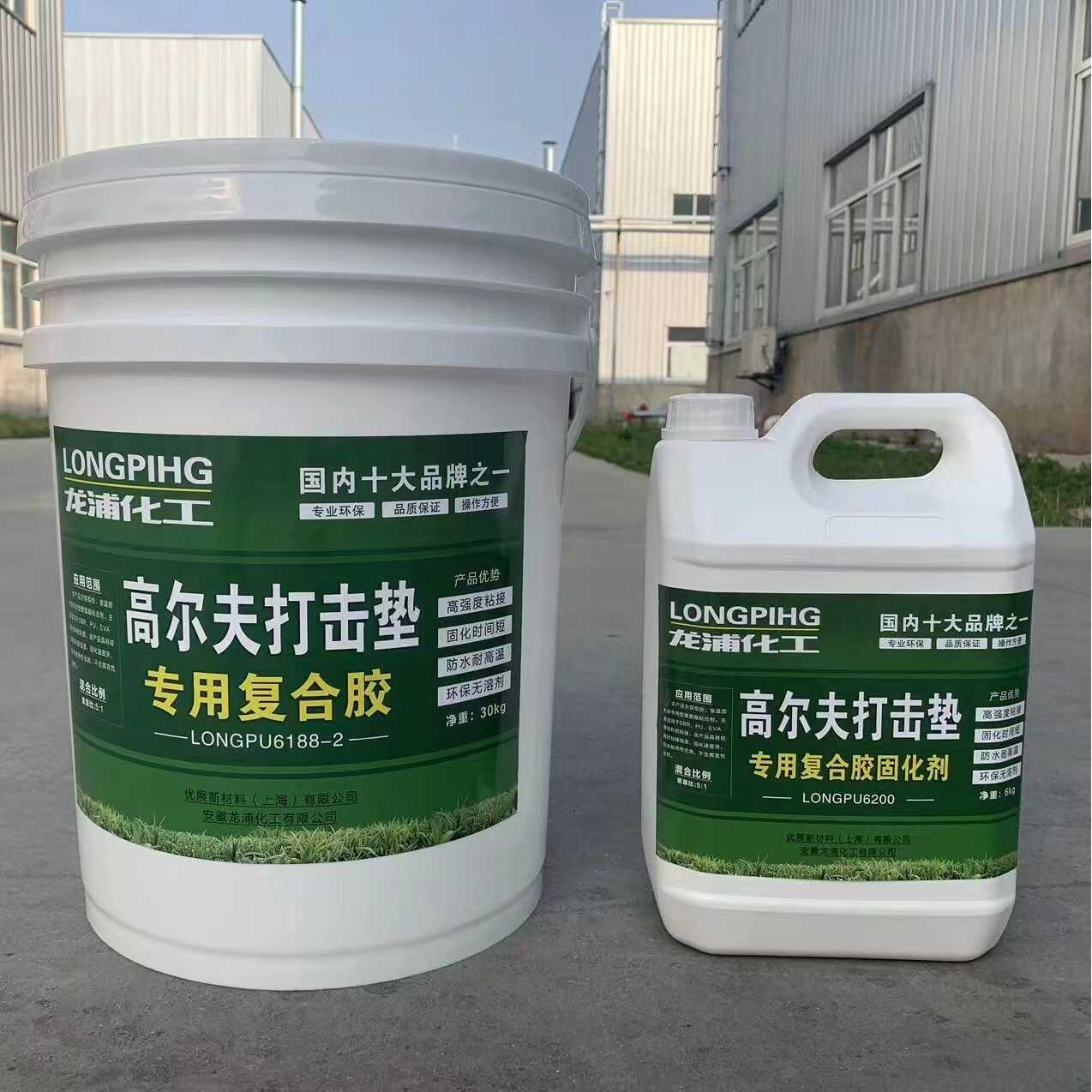 高尔夫打击垫果岭专用复合胶 EVA垫子粘接黑色AB组胶水环保无溶剂