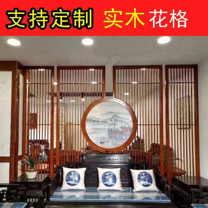 实木花格定制新中式屏风玄关木雕镂空雕花隔断窗户背景墙仿古门窗