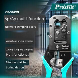 宝工网线钳水晶头网络钳5e6压接钳6P8P屏蔽电话线Cp-376Cn