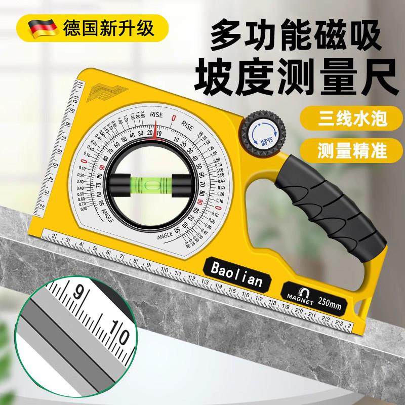 德国精工坡度尺高精度多功能水平尺带磁水平仪强磁施工角度测量仪