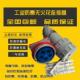 100A 150A 200A 防爆插头插座固定式 380A 4芯5芯无火花工业连接器