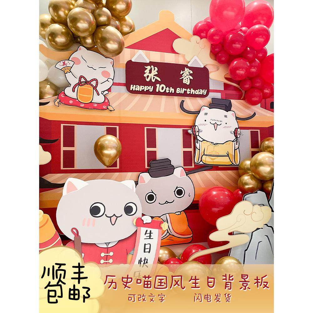 历史喵生日布置背景古风宫廷建筑场景装饰国风新中式10岁背景kt板,节庆用品/礼品,装扮布置套餐,淘宝优惠券,粉丝福利购,淘宝优惠卷