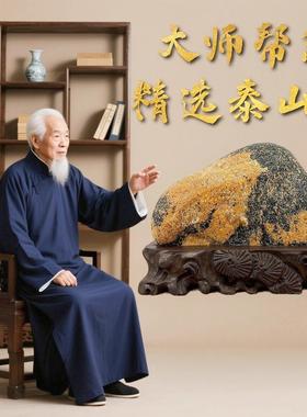 黄金纹泰山石保真天然原石摆件镇宅招财办公室靠山客厅玄关装饰品