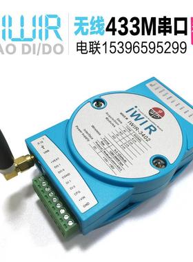 数字量模拟量无线采集模块DTU采集电流电压器0-10V/4-20MA转433HZ