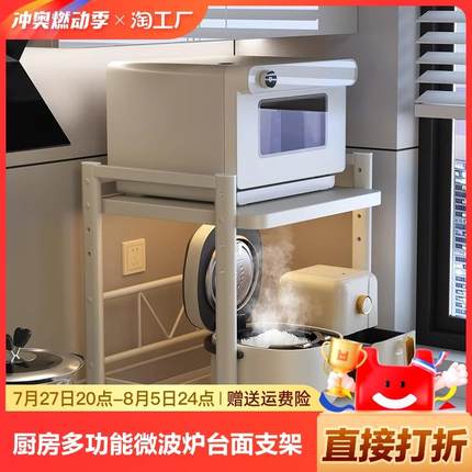 可抽拉电饭煲置物架厨房微波炉支架台面多功能锅烤箱收纳架子多层