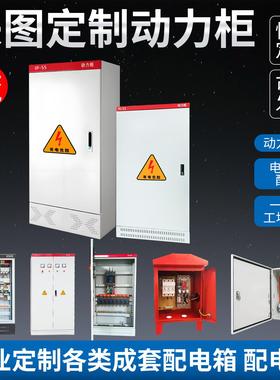 动力柜XL-21低压成套配电柜配电箱壳体落地柜IP55户内外厂家直销