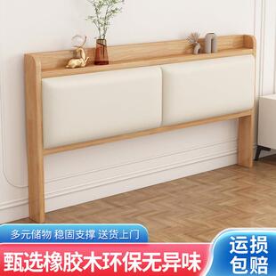 实木床头板简约现代家用双人床头单买 落地软靠背板储物橡胶木定