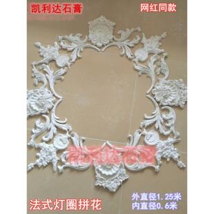 法式石膏灯盘拼花组合石膏线圆盘石膏线grg 客厅卧室装饰雕花欧式