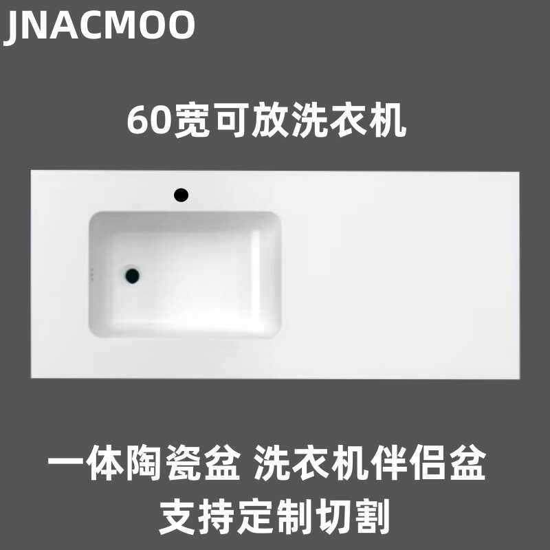 55/60cm63宽一体陶瓷盆单水槽洗手盆洗脸盆洗面盆洗衣柜伴侣左右