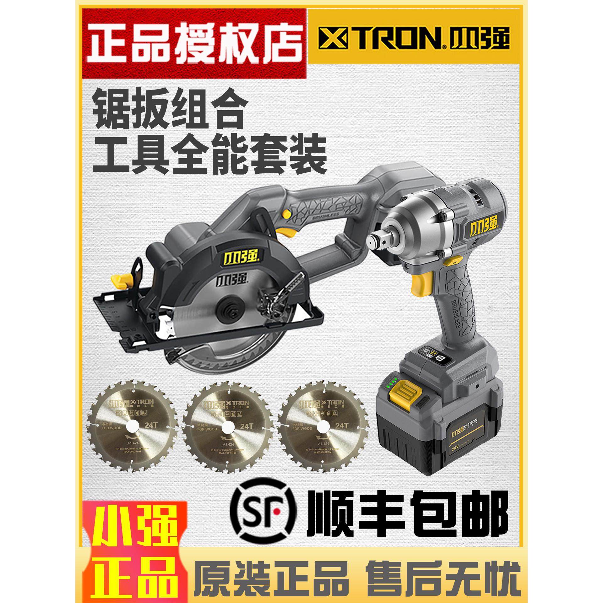 小强充电式电圆锯5883锂电圆盘锯木工手提锯电锯切割机电动工具,五金/工具,电圆锯,淘宝优惠券,粉丝福利购,淘宝优惠卷