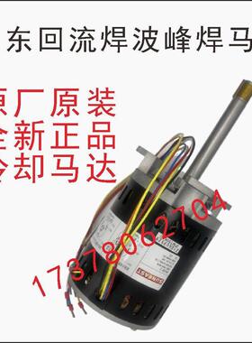 日东回流焊波峰焊预热区热风马达FM150L-2 FM150K-2冷却马达电机