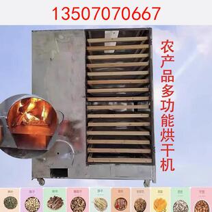 羊肚菌食品烘干机大型商用竹笋干鱼干野生菌中药材烧柴火烘烤箱
