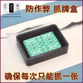 防作弊扑克牌盒发牌盒麻将机周边配套方牌盒防出千专用牌盒 包邮
