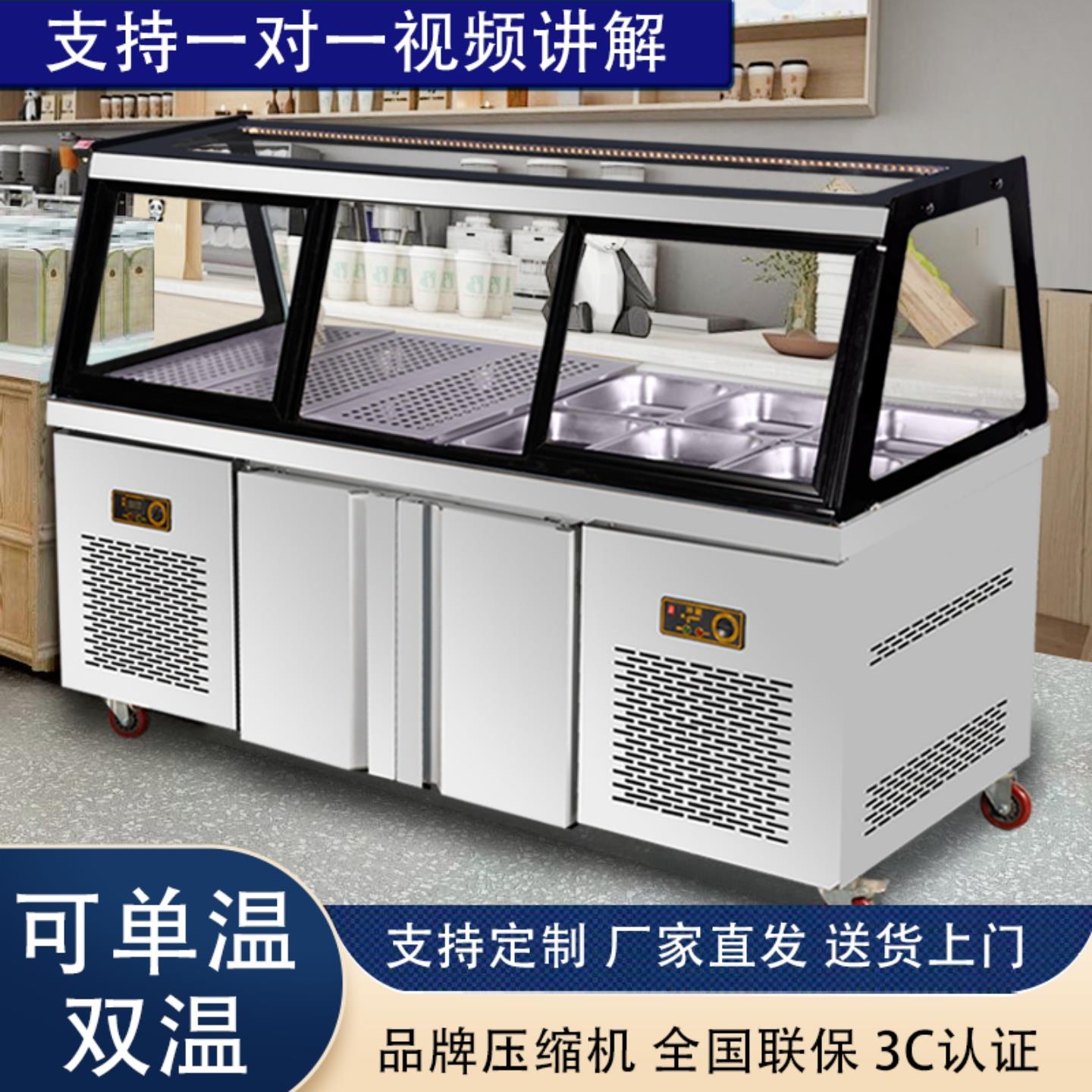 熟食凉菜卤菜冷藏冷冻保鲜展示柜单温双温商用鸭脖烧烤卤菜串串柜