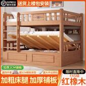 实木儿童床红橡木上下床上下铺双层床互不打扰双人床高低床子母床