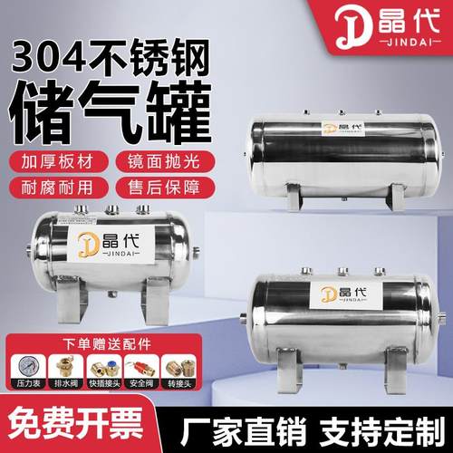 晶代304不锈钢储气罐小型10/20/30L真空负压罐空压机压力缓冲罐