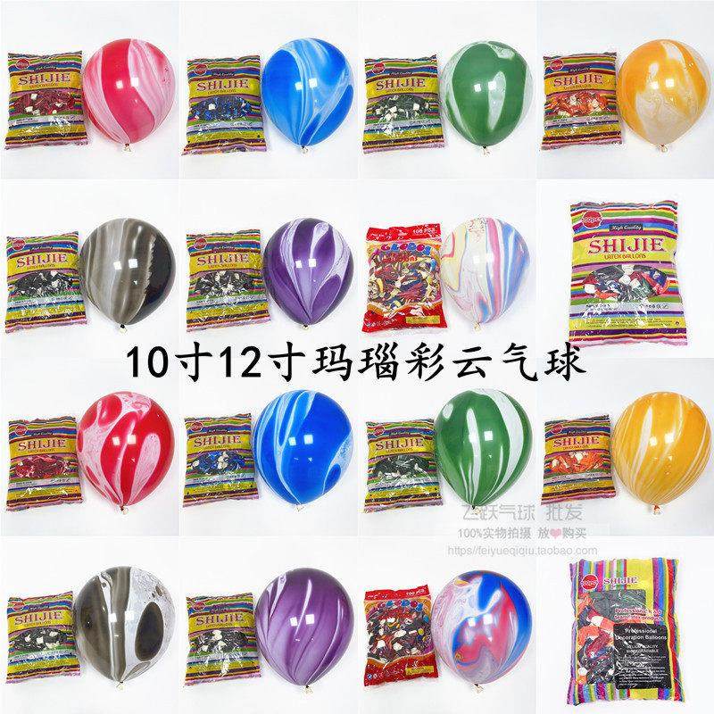 国产10寸12寸玛瑙花纹彩云印花乳胶气球 婚庆生日派对布置100只,节庆用品/礼品,气球,淘宝优惠券,粉丝福利购,淘宝优惠卷