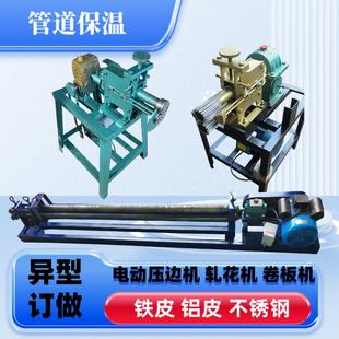电动卷圆机压边一体机铝皮白铁皮不锈钢卷圆机压边机卷板机轧筋机