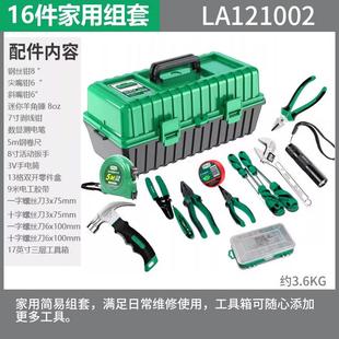 老A 16件套家用工具组套电钻工具箱家庭常用维修电动工具组合套装