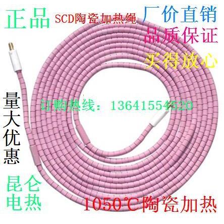 SCD绳式加热器陶瓷履带式加热器加热绳 陶瓷电热带绳状绳型加热圈